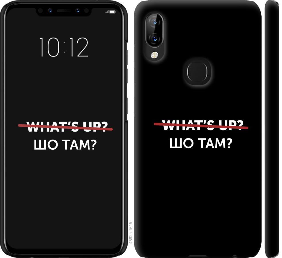 

Чехол на Lenovo S5 Pro Шо там