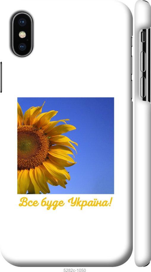 

Чохол на iPhone X Україна v3