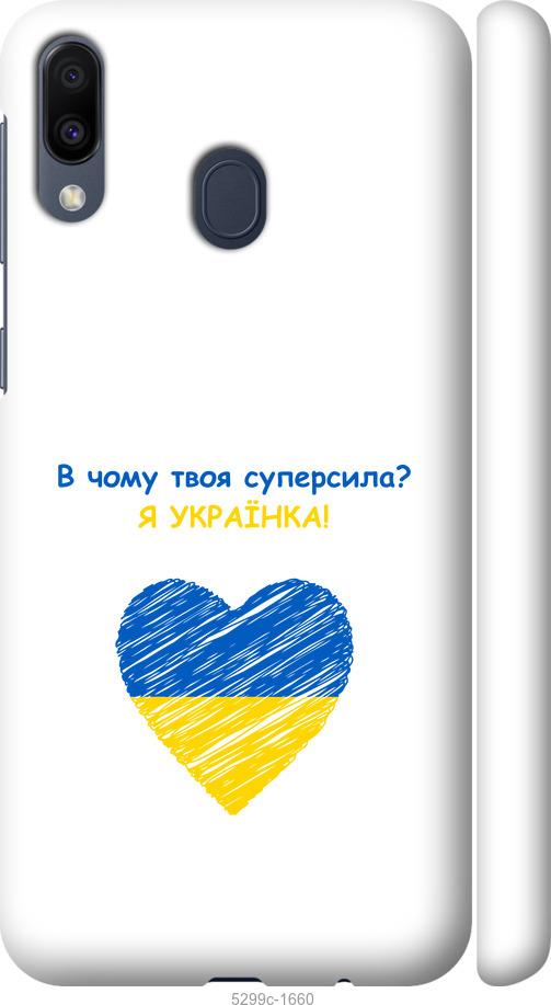 

Чехол на Samsung Galaxy M20 Суперсила