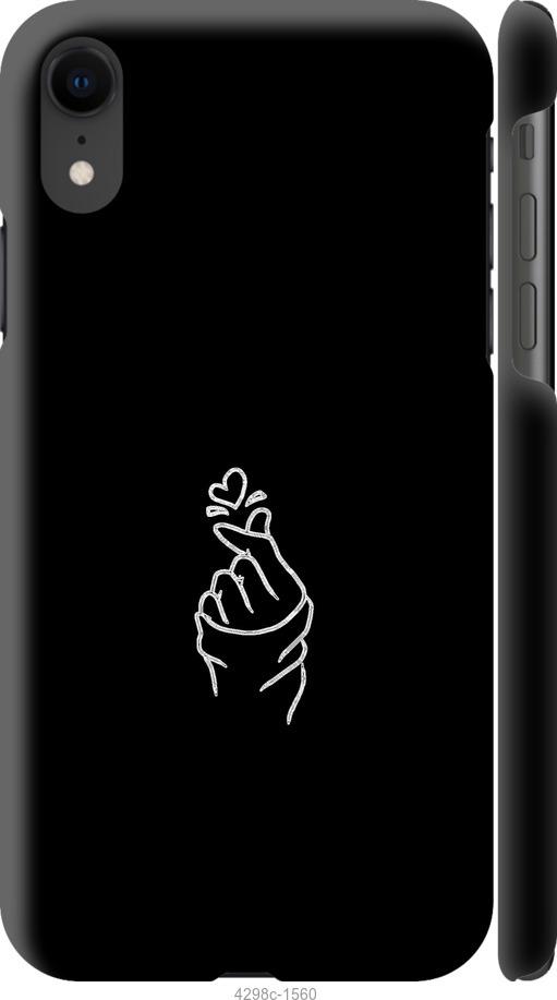 

Чохол на iPhone XR Love You