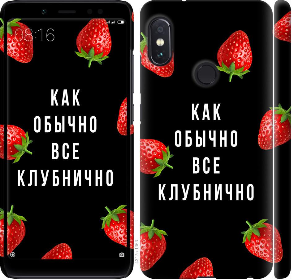 

Чохол на Xiaomi Redmi Note 5 Pro Все полунично