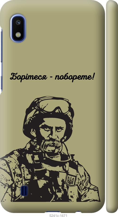 Чехол на Samsung Galaxy A10 2019 A105F Шевченко v1