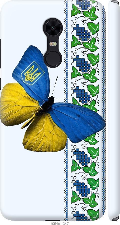 Чехол на Xiaomi Redmi 5 Plus Желто-голубая бабочка