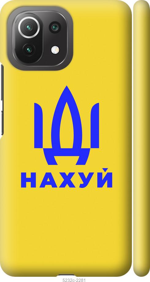 

Чохол на Xiaomi Mi 11 Lite Иди на v2