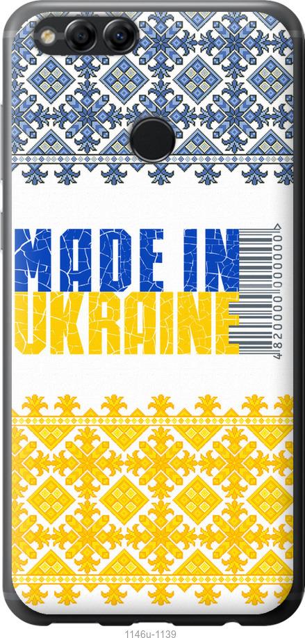 

Чохол на Huawei Honor 7X Made in Ukraine