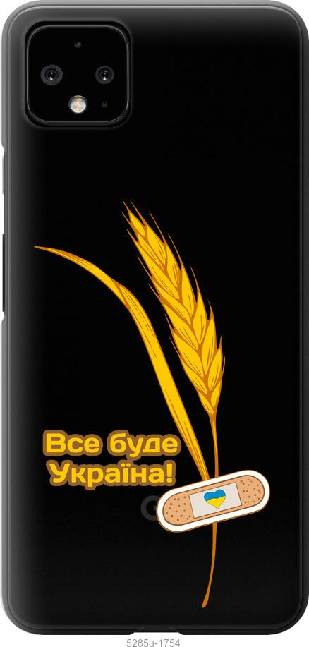 

Чехол на Google Pixel 4 XL Украина v4