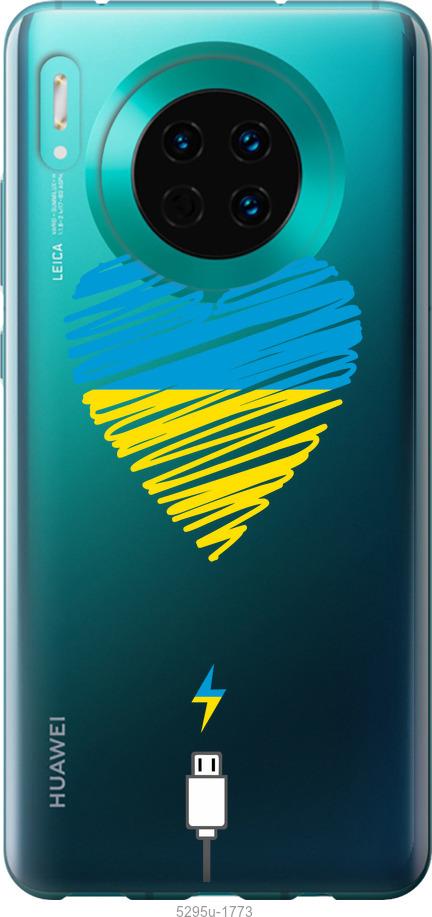 

Чехол на Huawei Mate 30 Подзарядка сердца v2