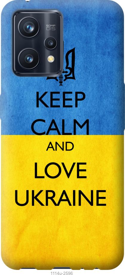 

Чохол на Realme 9 Pro Plus Keep calm and love Ukraine v2
