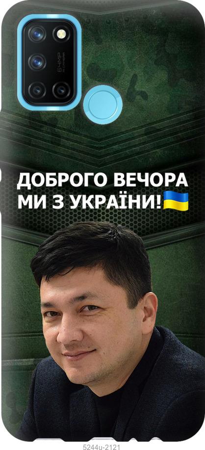 Чехол на Realme C17 Ким)