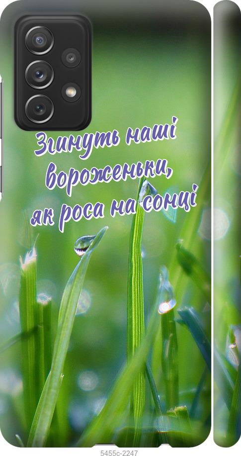 

Чехол на Samsung Galaxy A72 A725F Украина v5