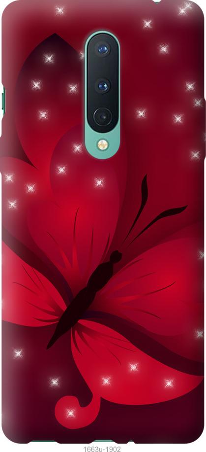 

Чехол на OnePlus 8 Лунная бабочка