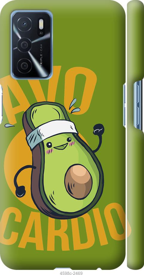 

Чохол на Oppo A16 авокадо