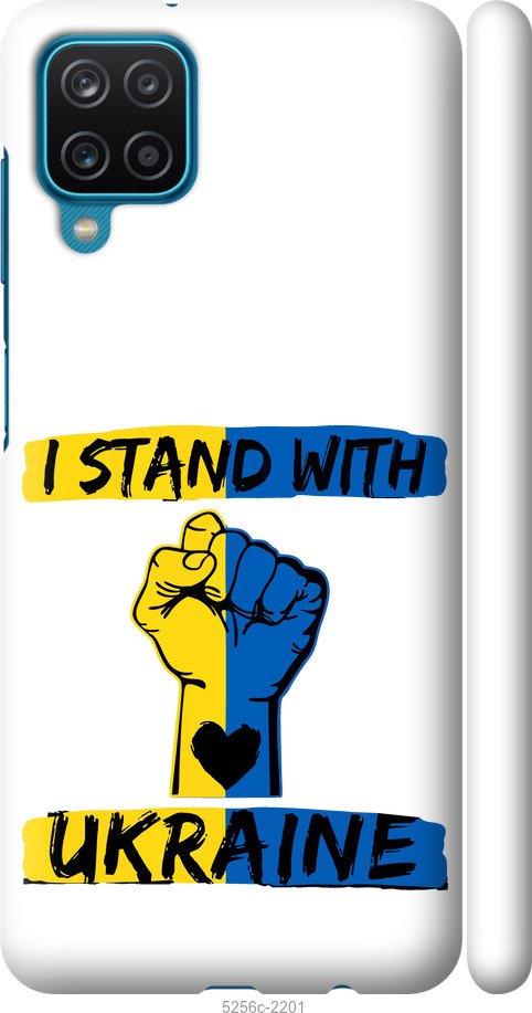 

Чехол на Samsung Galaxy M12 M127F Stand With Ukraine v2