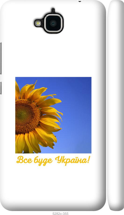 

Чохол на Huawei Y6 Pro Україна v3