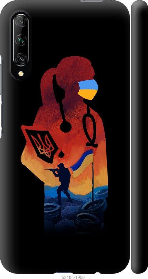

Чохол на Huawei P Smart Pro Лікар-волонтер