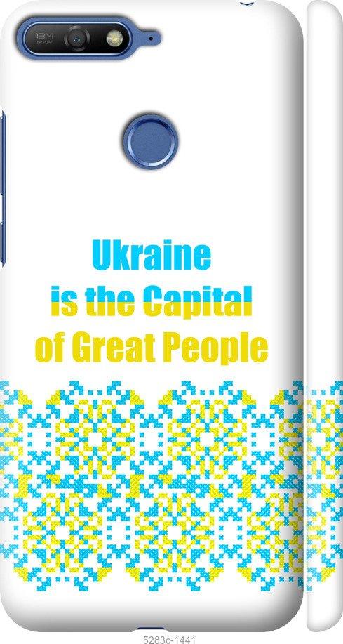 

Чехол на Huawei Y6 Prime 2018 Ukraine