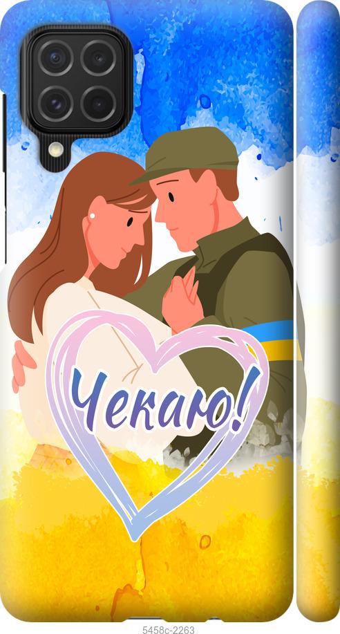

Чехол на Samsung Galaxy M62 Чекаю