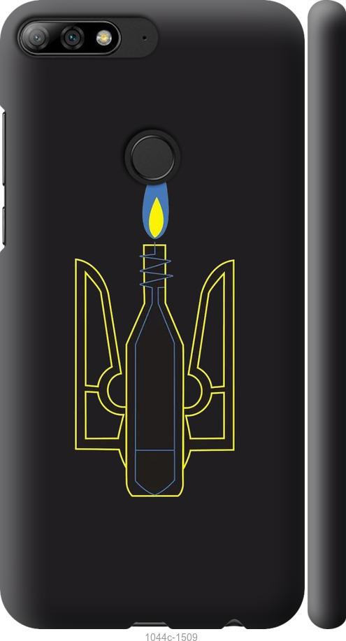 

Чохол на Huawei Y7 Prime 2018 Коктейль Молотова