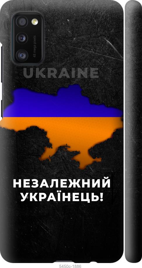 Чехол на Samsung Galaxy A41 A415F Незалежний українець
