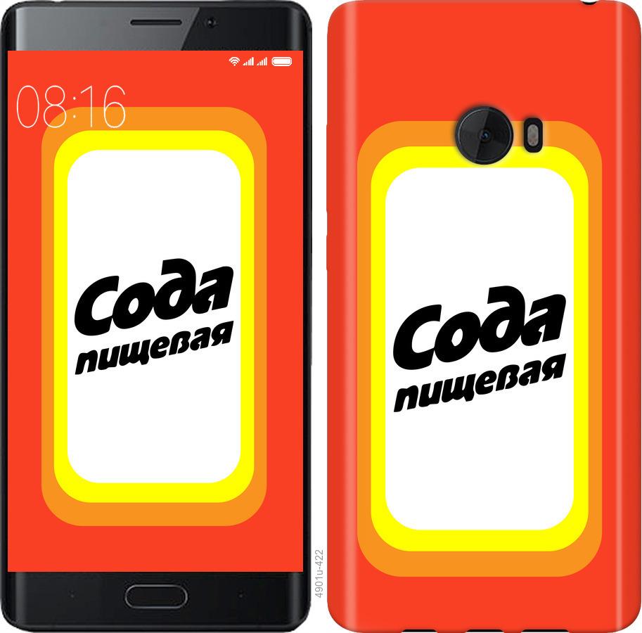 

Чохол на Xiaomi Mi Note 2 Сода