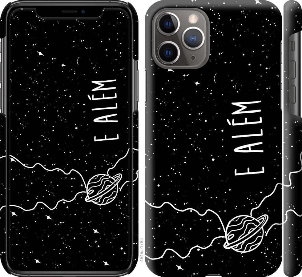 Чехол на iPhone 11 Pro e alem