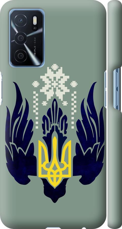 

Чехол на Oppo A16 Тризуб с крыльями