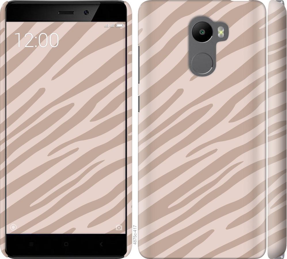 

Чохол на Xiaomi Redmi 4 Зебра беж