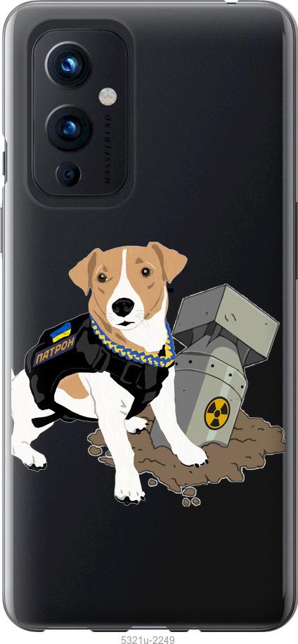 

Чохол на OnePlus 9 Патрон v2