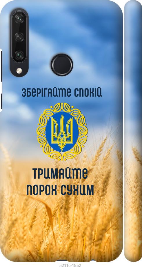 

Чохол на Huawei Y6p Спокойствие v2