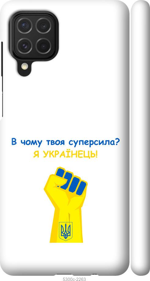 

Чехол на Samsung Galaxy M62 Суперсила v2