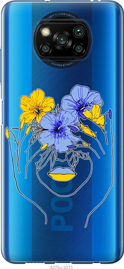 Чохол на Xiaomi Poco X3 Pro Дівчина v4