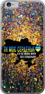 Чехол на iPhone 6s Мое сердце Украина