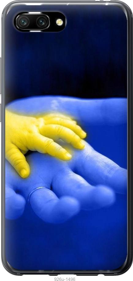

Чехол на Huawei Honor 10 Евромайдан 8