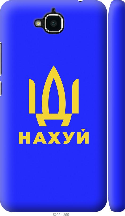 

Чохол на Huawei Y6 Pro Йди на v3