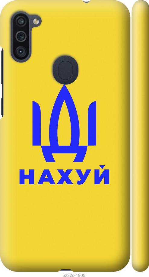 

Чохол на Samsung Galaxy A11 A115F Йди на v2