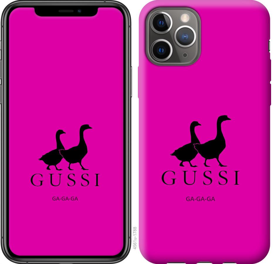 

Чохол на iPhone 11 Pro Гусаки
