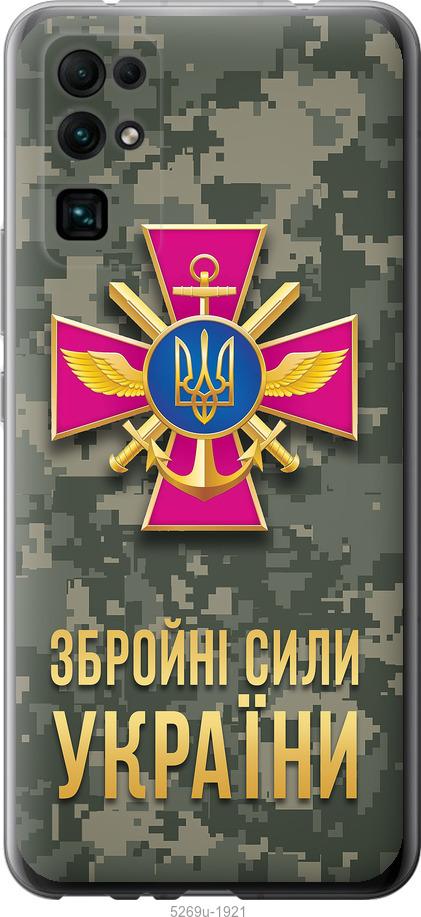 

Чехол на Huawei Honor 30 ЗСУ