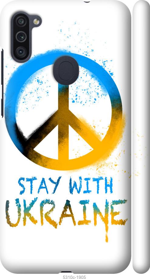 Чехол на Samsung Galaxy A11 A115F Stay with Ukraine v2