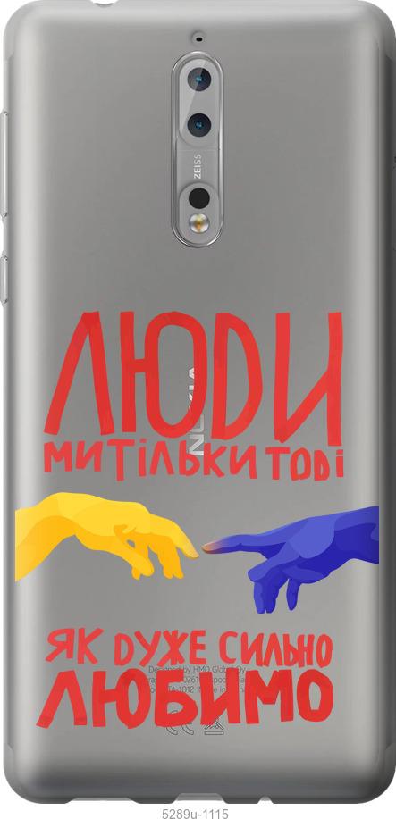 

Чехол на Nokia 8 Люди