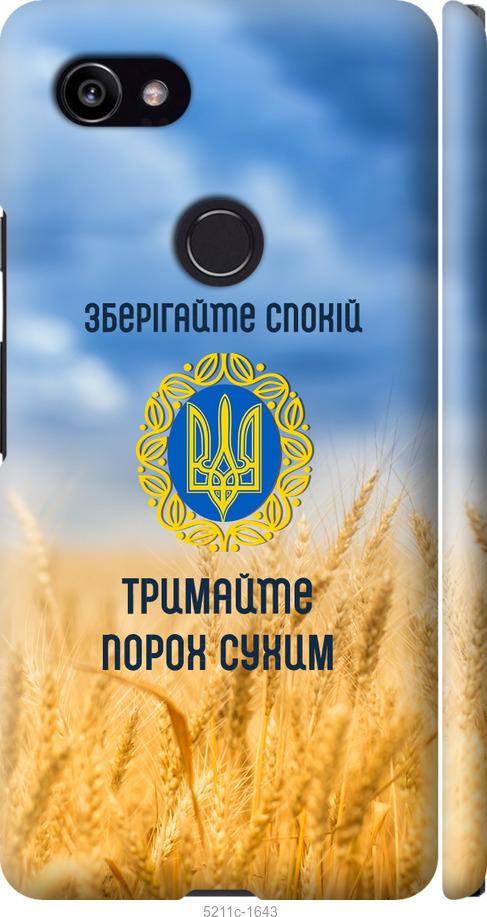 

Чохол на Google PixeL 2 XL Спокойствие v2
