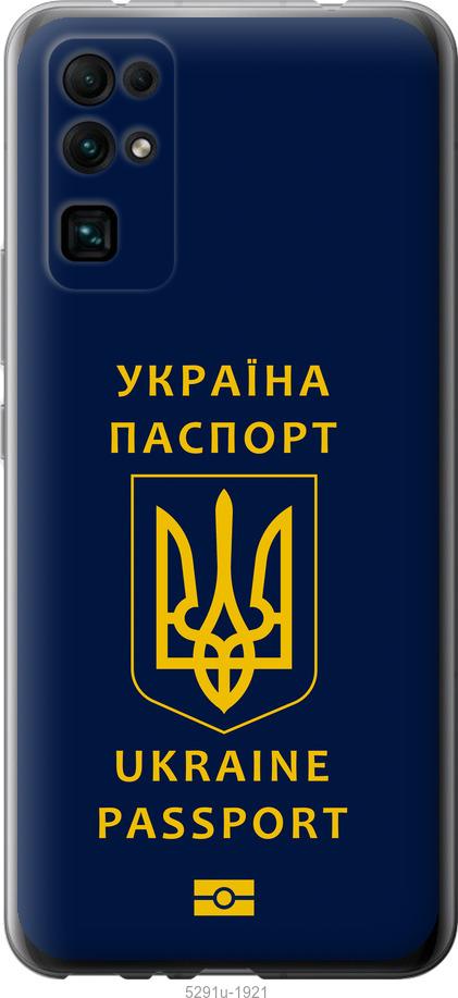 

Чехол на Huawei Honor 30 Ukraine Passport