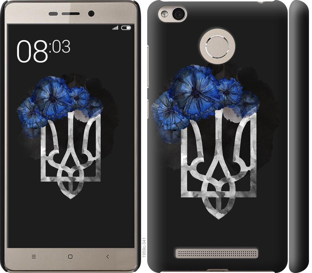 

Чохол на Xiaomi Redmi 3 Pro Герб 5