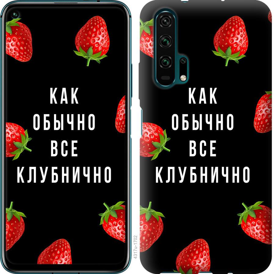 

Чохол на Huawei Honor 20 Pro Все полунично