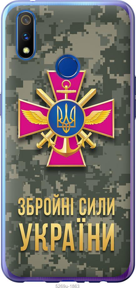 

Чехол на Realme 3 Pro ЗСУ