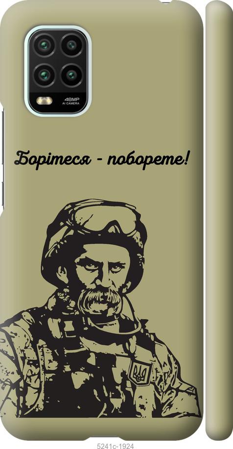 Чохол на Xiaomi Mi 10 Lite Шевченко v1