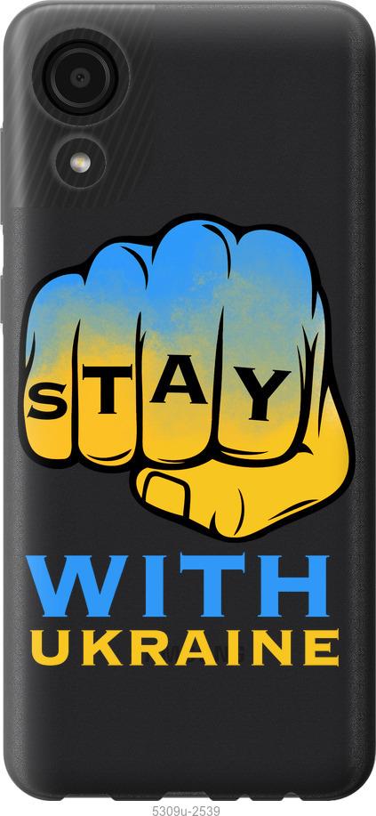 

Чехол на Samsung Galaxy A03 Core A032F Stay with Ukraine