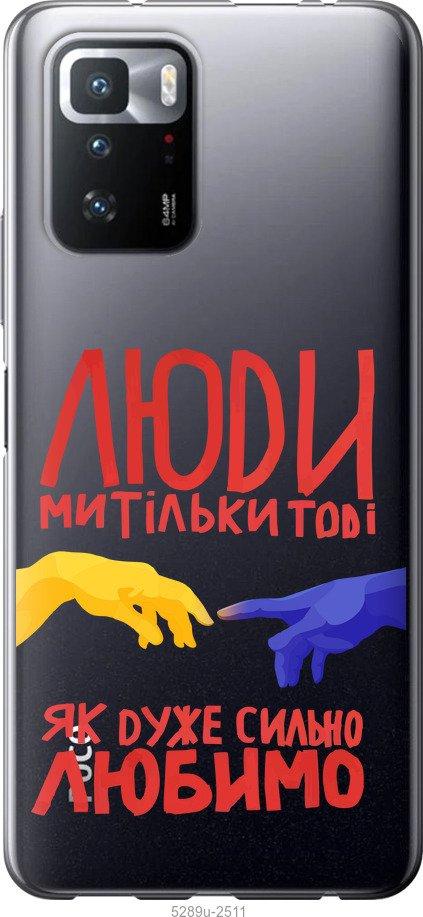 Чехол на Xiaomi Poco X3 GT Люди