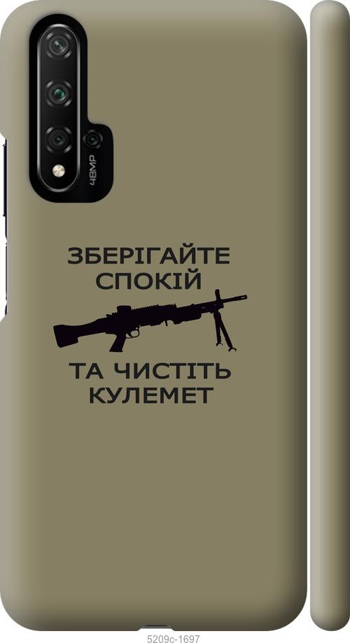 

Чохол на Huawei Honor 20 Спокойствие