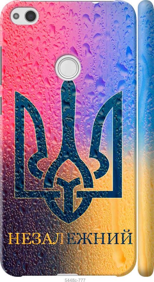 

Чохол на Huawei P8 Lite (2017) Незалежний
