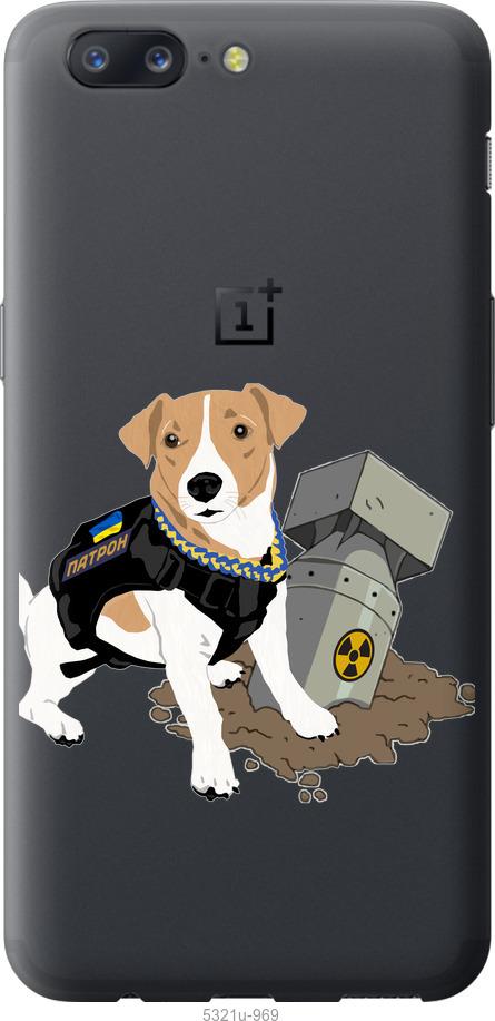 

Чехол на OnePlus 5 Патрон v2